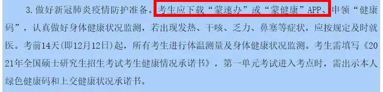 2021考研疫情防控：各省市健康碼領(lǐng)取方式匯總，綠碼狀態(tài)記得保持更新，否則沒辦法考試！