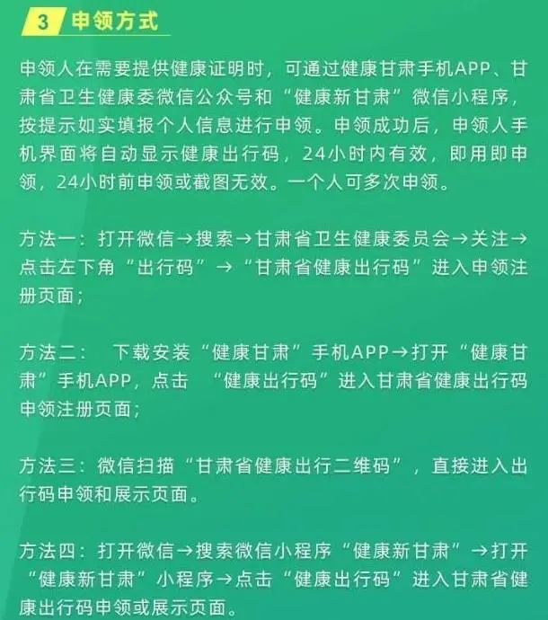 2021考研疫情防控：各省市健康碼領(lǐng)取方式匯總，綠碼狀態(tài)記得保持更新，否則沒辦法考試！