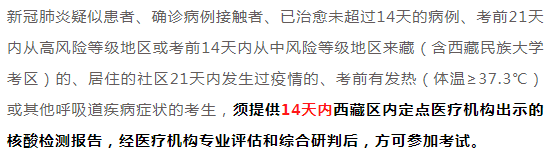 2021考研疫情防控：16個省市考點要求核酸檢測證明！看看有沒有你所在的省份！