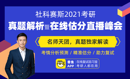 2021考研初試倒計時！注意這些方面的變化~