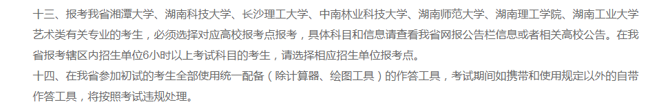 2021考研考場安排：2021考研考場統(tǒng)一配發(fā)文具長什么樣？這些省市的考生不能自帶文具！