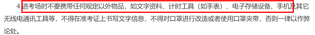 2021考研考場安排：2021考研考場統(tǒng)一配發(fā)文具長什么樣？這些省市的考生不能自帶文具！