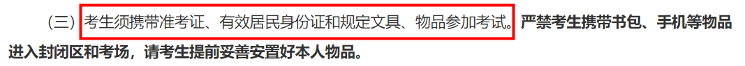 2021考研考場安排：2021考研考場統(tǒng)一配發(fā)文具長什么樣？這些省市的考生不能自帶文具！