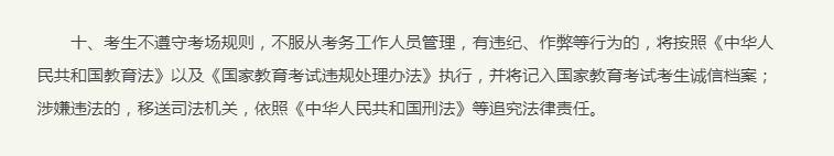 2021考研考場安排：考場”作弊”如何不被老師發(fā)現(xiàn)？