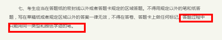 2021考研考場安排：考場”作弊”如何不被老師發(fā)現(xiàn)？