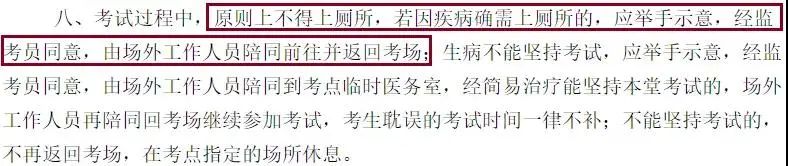 2021考研考場安排：考場”作弊”如何不被老師發(fā)現(xiàn)？