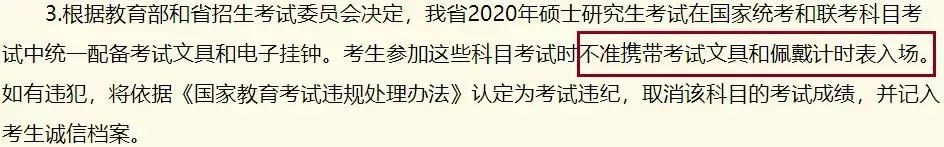 2021考研考場安排：考場”作弊”如何不被老師發(fā)現(xiàn)？