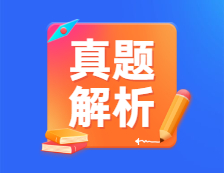 2021考研考后公布 | 研線網(wǎng)真題及解析答案！