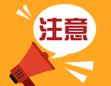 2021考研人數(shù)377萬，這些省市要求提前1小時到考場！