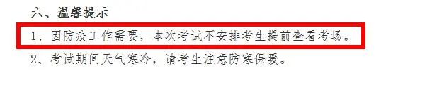 2021考研考場安排：考場安排出爐，不能實地看考場了！現(xiàn)在該考慮聯(lián)系導師了