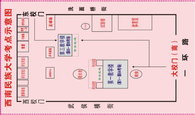 2021考研考場安排：四川省各考點(diǎn)考場方位圖及溫馨小貼士請(qǐng)收好！