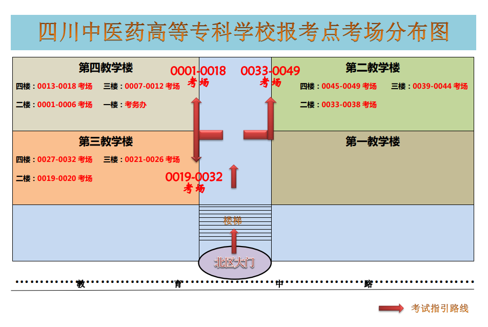 2021考研考場安排：四川省各考點(diǎn)考場方位圖及溫馨小貼士請(qǐng)收好！