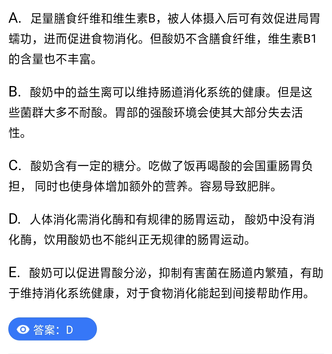 管聯(lián)真題答案