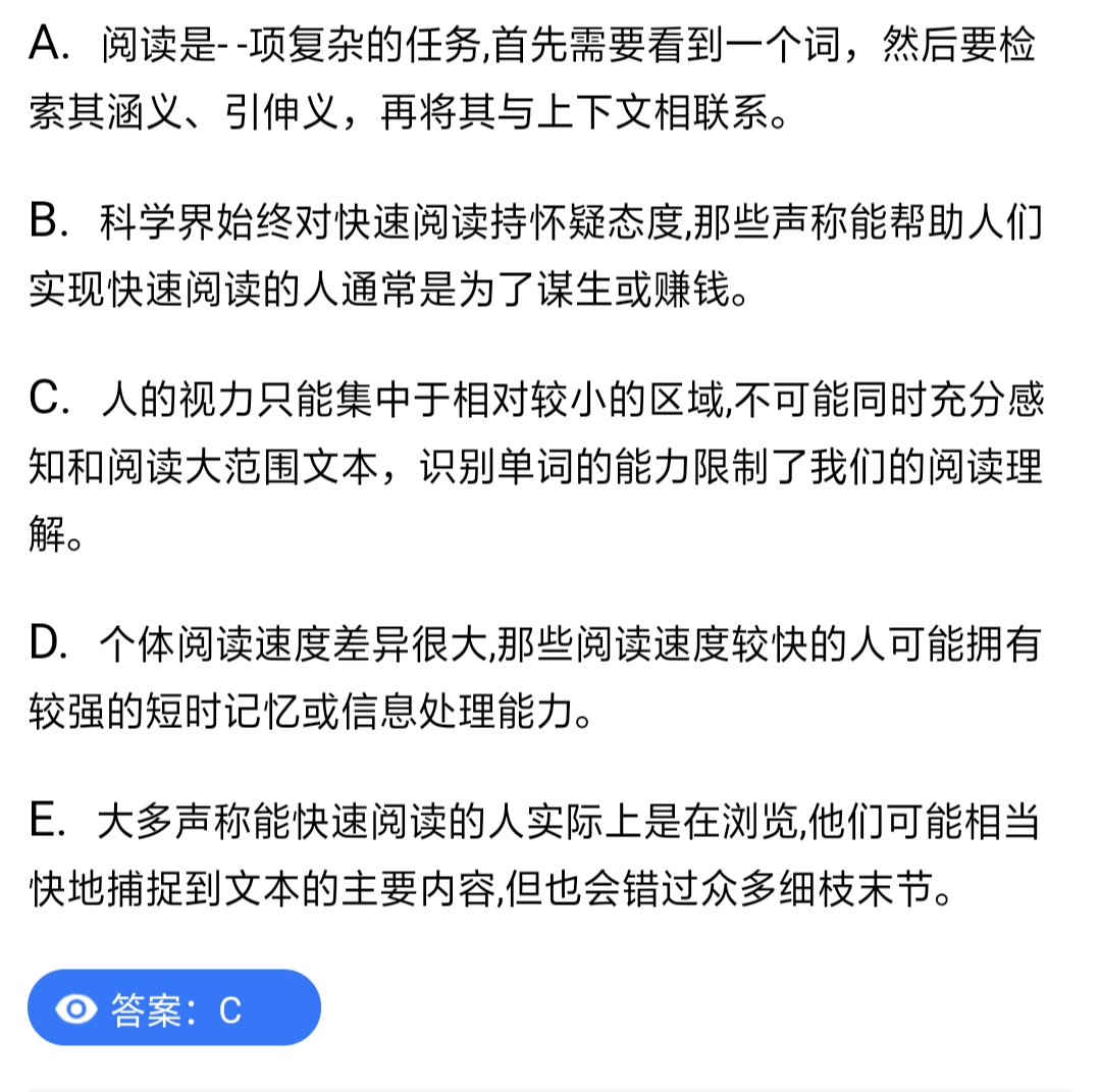 管聯(lián)真題答案