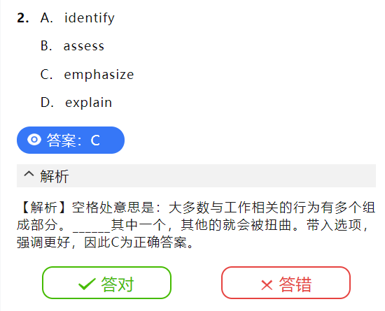 英語(yǔ)真題答案