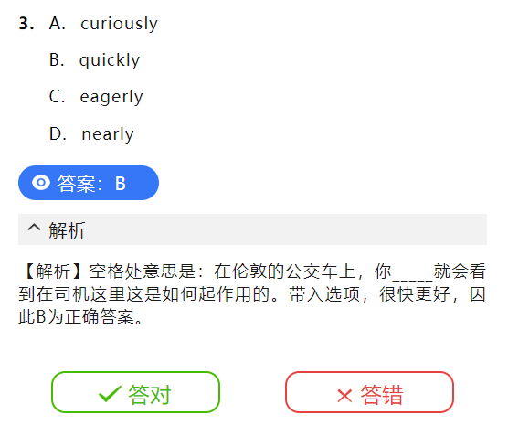 英語(yǔ)真題答案