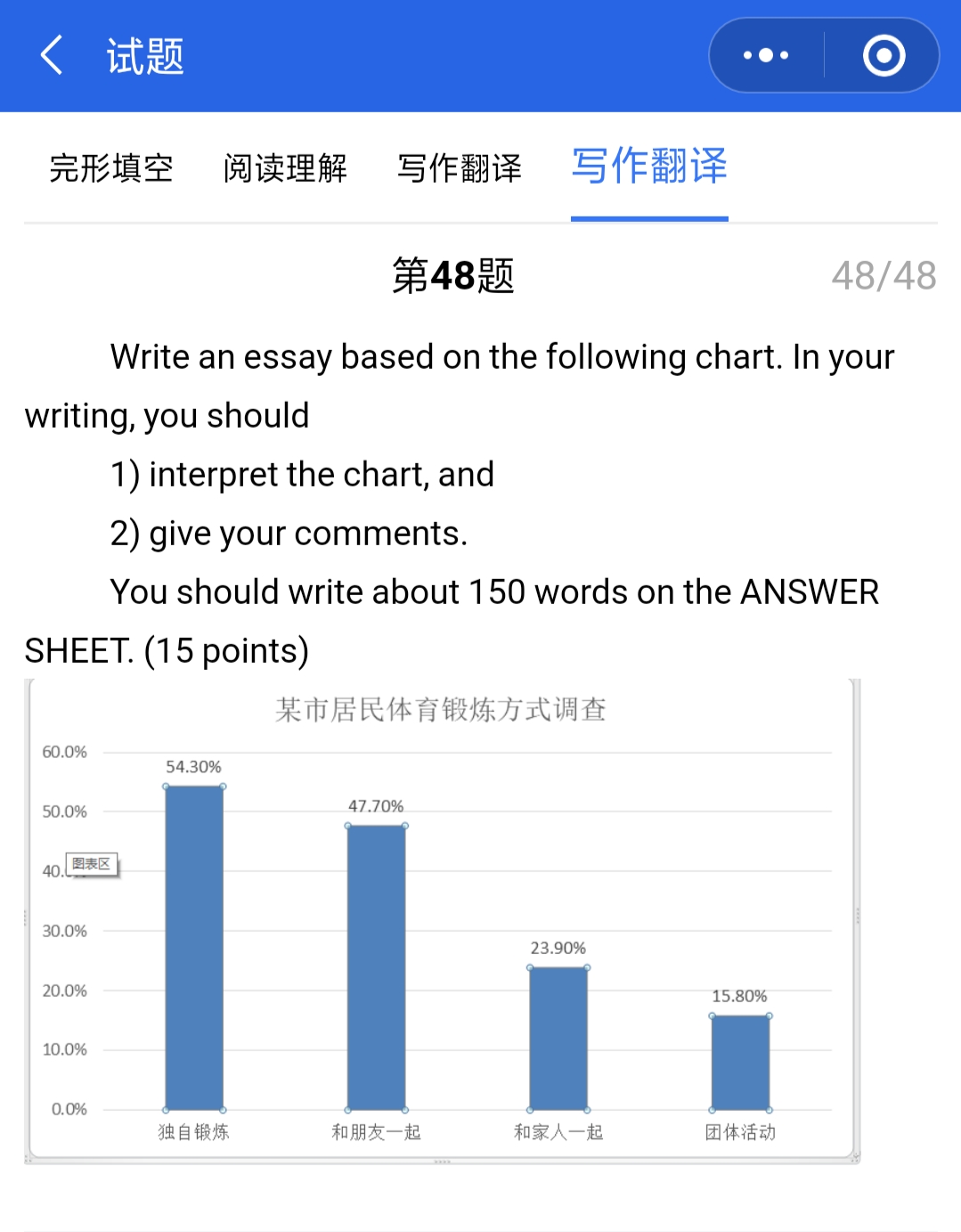 英語(yǔ)真題答案