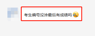 21考研結(jié)束啦，希望大家都有理想的成績！然而，總有一些小迷糊，出了考場發(fā)現(xiàn)自己出了一些問題，瞬間一揪心不知道會不會影響自己的成績。