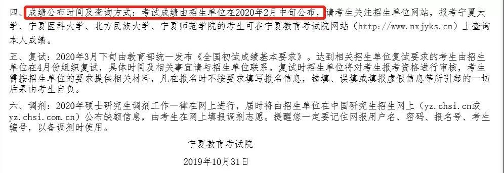 2021考研初試成績(jī)：5省1校官宣初試成績(jī)查詢時(shí)間！考研結(jié)束，2021考研人還應(yīng)該注意什么？