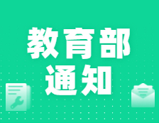 國務(wù)院學(xué)位委員會教育部發(fā)布關(guān)于設(shè)置“交叉學(xué)科”門類. “集成電路科學(xué)與工程