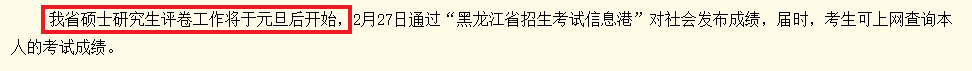 2021考研復(fù)試：提前公布成績的高校有哪些？復(fù)試簡歷要著手準(zhǔn)備了