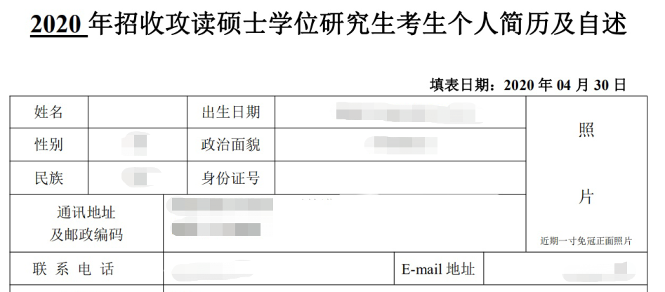 2021考研復(fù)試：提前公布成績的高校有哪些？復(fù)試簡歷要著手準(zhǔn)備了