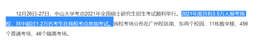 院校地區(qū)報(bào)考人數(shù)匯總更新！“等額復(fù)試”、“過(guò)線即復(fù)試”真有那么簡(jiǎn)單？