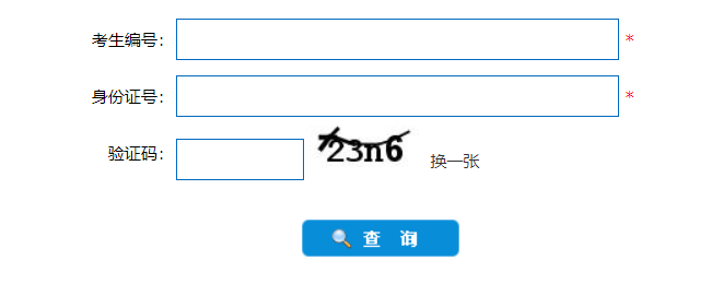 2021考研：三種好用的查分方式！碼??！