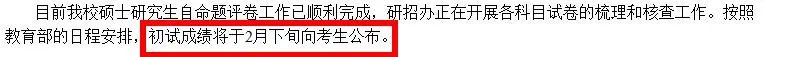 2021考研：部分院校初試自命題閱卷已經(jīng)結(jié)束。抓緊了解復(fù)試新規(guī)，碼住復(fù)試加分項