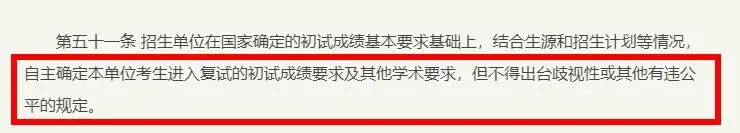 2021考研：部分院校初試自命題閱卷已經(jīng)結(jié)束。抓緊了解復(fù)試新規(guī)，碼住復(fù)試加分項