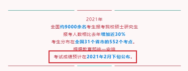 23所院校公布考研初試成績查詢時間！研考閱卷評分內(nèi)幕被揭秘！