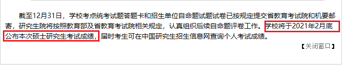 23所院校公布考研初試成績查詢時間！研考閱卷評分內(nèi)幕被揭秘！