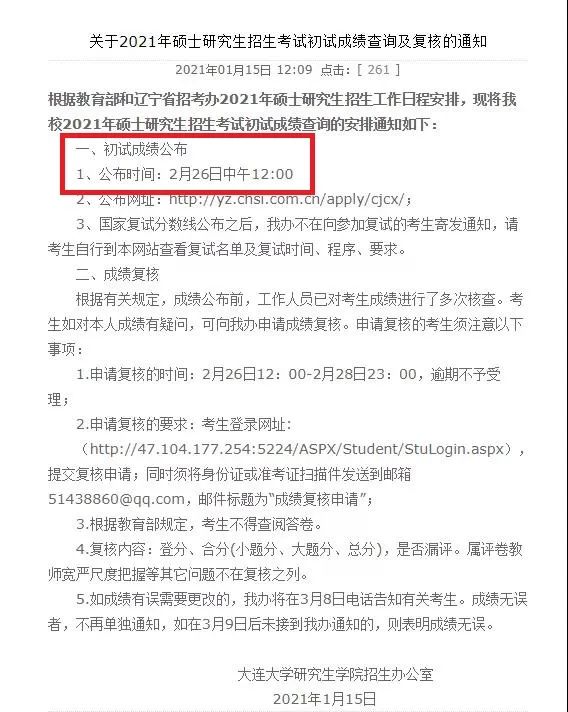 23所院校公布考研初試成績查詢時間！研考閱卷評分內(nèi)幕被揭秘！