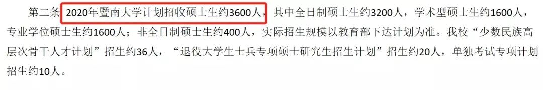 復(fù)試分?jǐn)?shù)線公布時(shí)間定了！現(xiàn)今趨勢(shì)下，21考研還會(huì)繼續(xù)擴(kuò)招么？