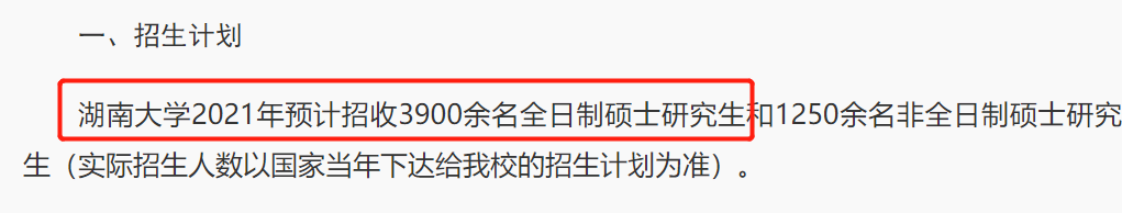 復(fù)試分?jǐn)?shù)線公布時(shí)間定了！現(xiàn)今趨勢(shì)下，21考研還會(huì)繼續(xù)擴(kuò)招么？