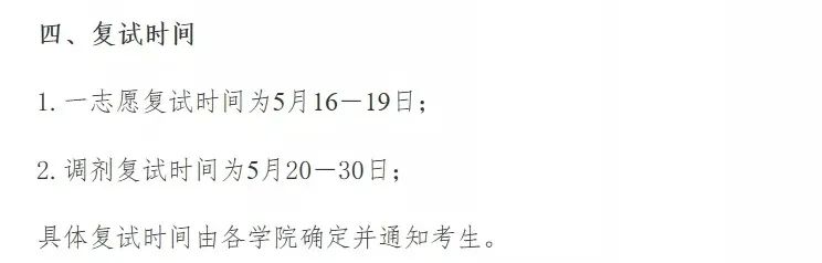 2021考研：院校擴招，報考人數(shù)反而下降？調(diào)劑需注意，這些院校保護一志愿考生