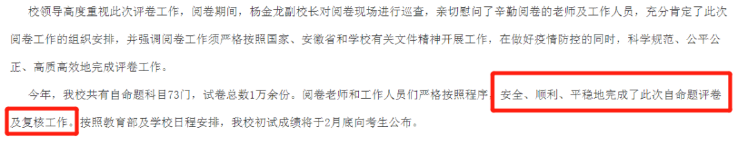 2021考研：21考研國(guó)家線最新消息來啦！多所高校自命題專業(yè)課閱卷結(jié)束！