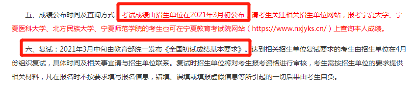 2021考研：21考研國(guó)家線最新消息來啦！多所高校自命題專業(yè)課閱卷結(jié)束！