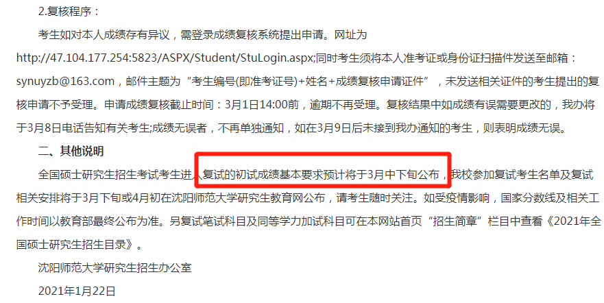 2021考研：21考研國(guó)家線最新消息來啦！多所高校自命題專業(yè)課閱卷結(jié)束！