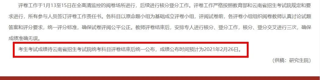 年后馬上就能查成績了？復(fù)試還沒開始，這所院校就開始官宣大量招收調(diào)劑！