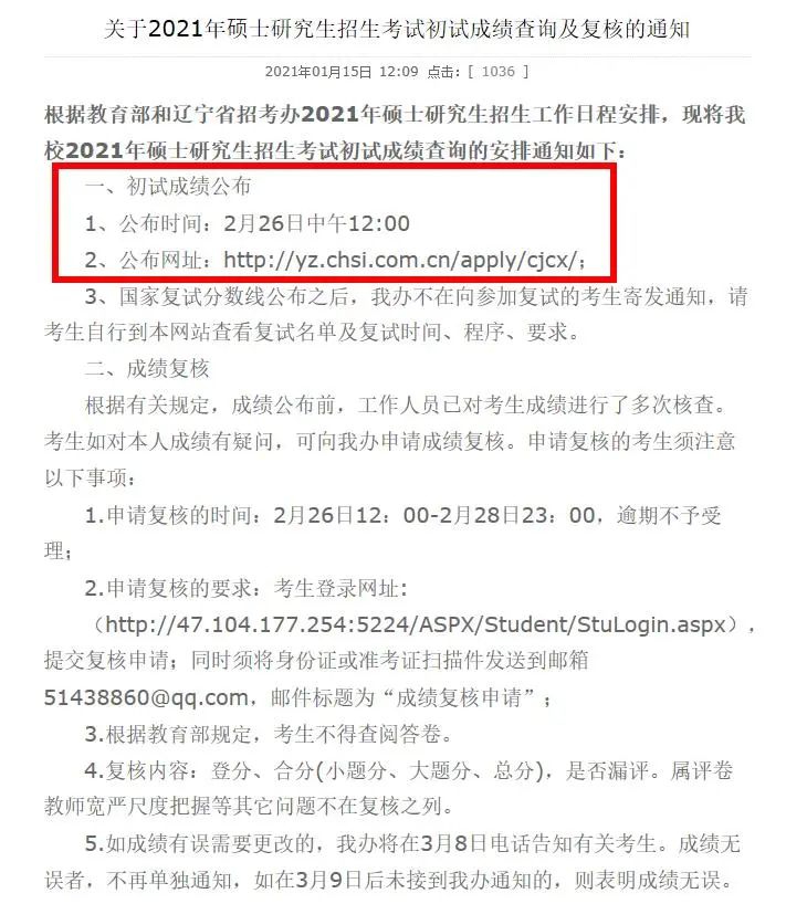 年后馬上就能查成績了？復(fù)試還沒開始，這所院校就開始官宣大量招收調(diào)劑！