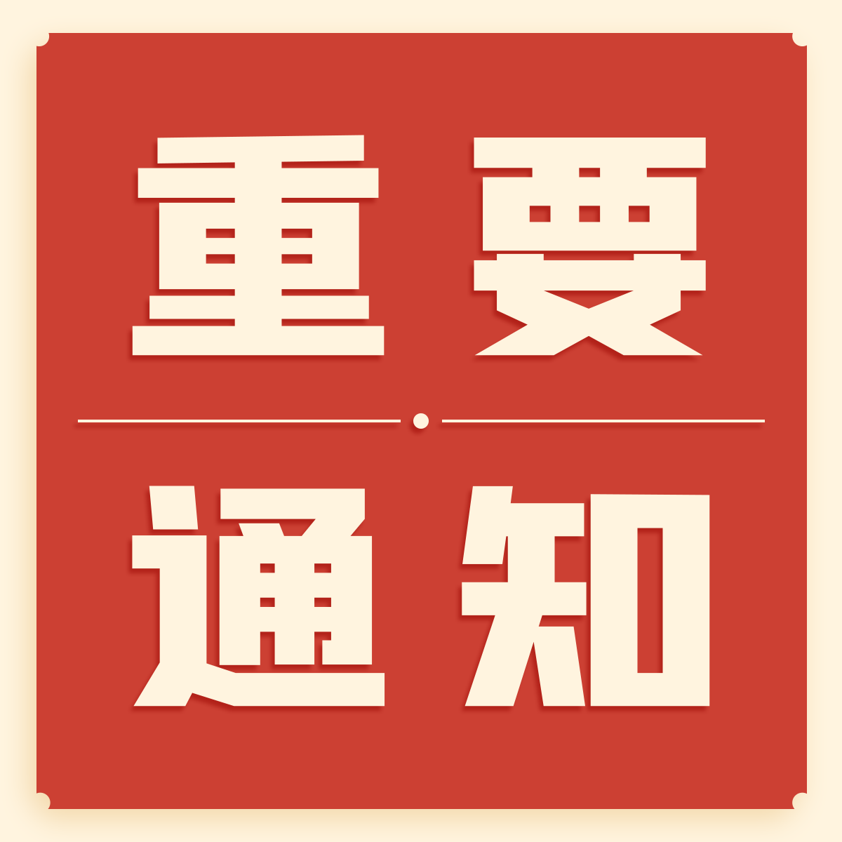 2021考研調(diào)劑：部分院校招收調(diào)劑信息匯總