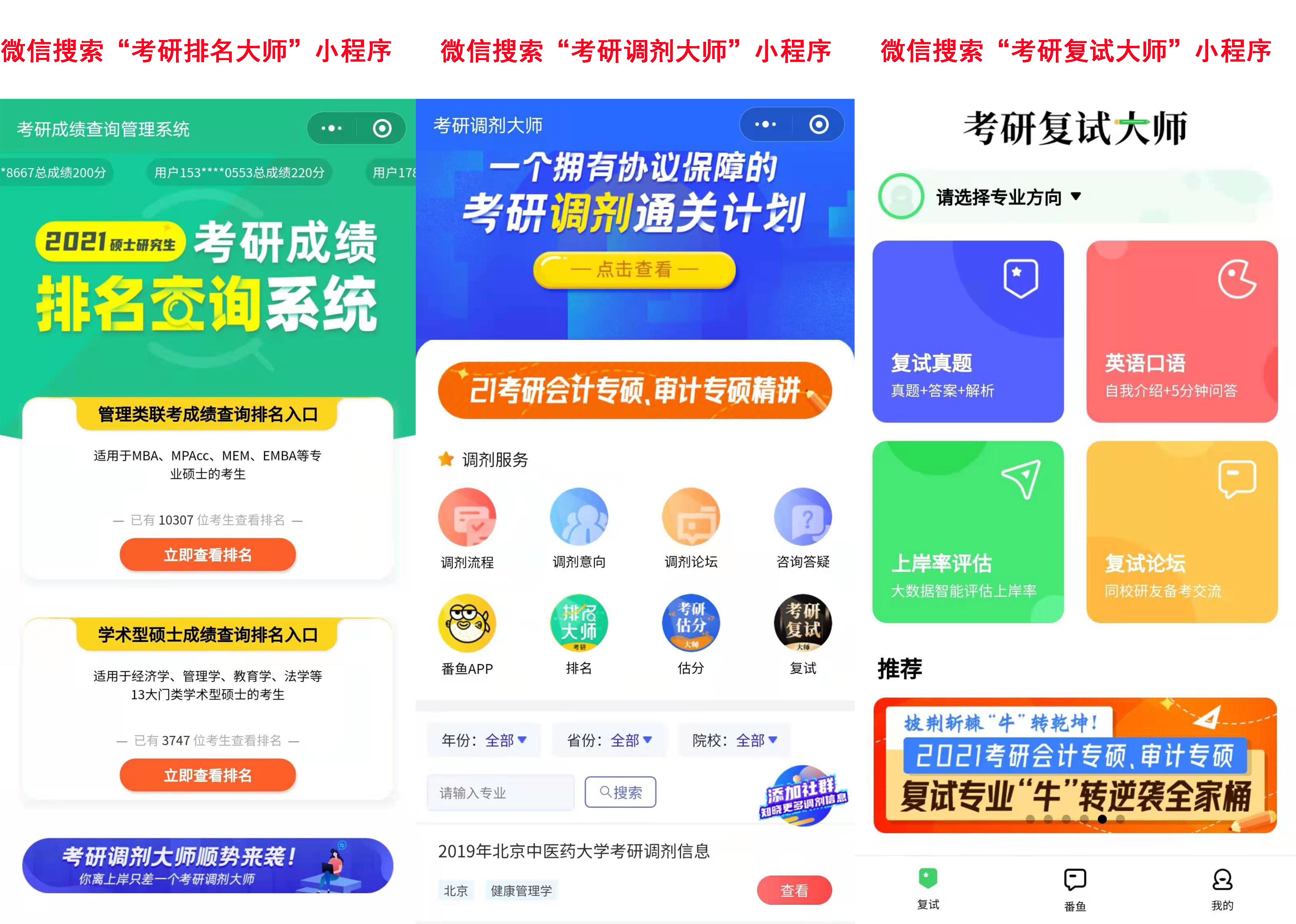 2021考研初試成績查詢：已經開啟成績查詢系統(tǒng)的院校匯總！