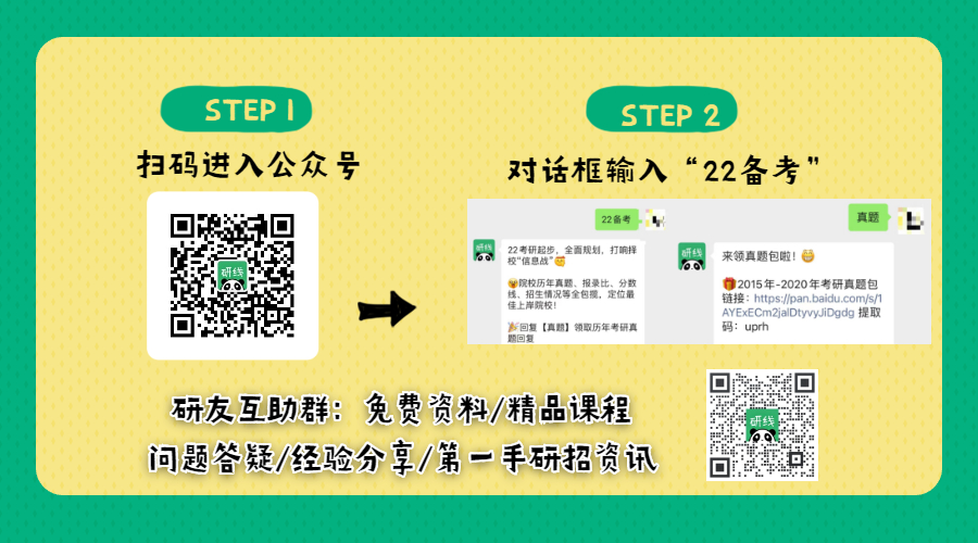 2021考研擬錄取名單：四川地區(qū)各大院校2021年碩士研究生錄取名單匯總