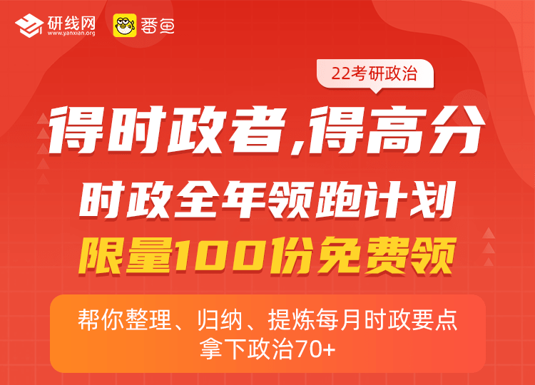 陜西地區(qū)各大院校2021年碩士研究生錄取名單匯總