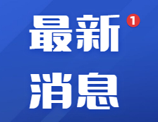 2021高考語(yǔ)文作文題目匯總！