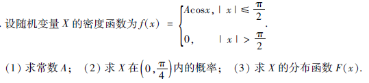 2015考研數(shù)學(xué)考試題預(yù)測