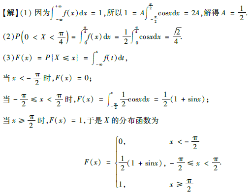 2015考研數(shù)學(xué)考試題預(yù)測