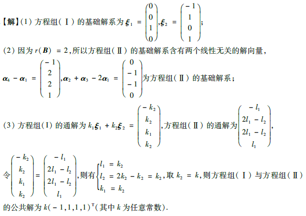 2015考研數(shù)學(xué)考試題預(yù)測