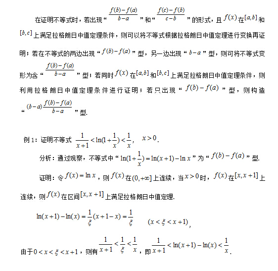 如何訓(xùn)練考研數(shù)學(xué)解題技巧及方法？